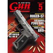 月刊Gun Professionals 2020年5月号（ホビージャパン） [電子書籍]