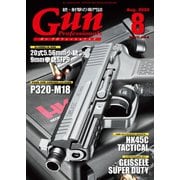 月刊Gun Professionals 2020年8月号（ホビージャパン） [電子書籍]