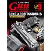 月刊Gun Professionals 2020年9月号（ホビージャパン） [電子書籍]