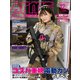 月刊アームズマガジン 2020年12月号（ホビージャパン） [電子書籍]
