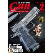 月刊Gun Professionals 2021年2月号（ホビージャパン） [電子書籍]