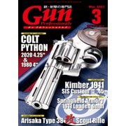 月刊Gun Professionals 2021年3月号（ホビージャパン） [電子書籍]