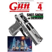 月刊Gun Professionals 2021年4月号（ホビージャパン） [電子書籍]