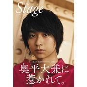 A-blue THE Stage 電子書籍限定版「奥平大兼ver.」（白夜書房） [電子書籍]