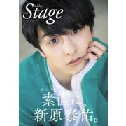 A-blue THE Stage 電子書籍限定版「新原泰佑ver.」（白夜書房） [電子書籍]