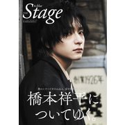 A-blue THE Stage 電子書籍限定版「橋本祥平ver.」（白夜書房） [電子書籍]