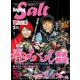 Angling Salt 2021年5月号（コスミック出版） [電子書籍]