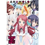 ゾンビランドサガ ANTHOLOGY（KADOKAWA） [電子書籍]
