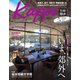 Kappo　仙台闊歩 2021年5月号（プレスアート） [電子書籍]