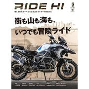 RIDE HI No.4（2021年5月号）（monsterdive inc.） [電子書籍]