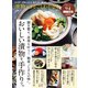 晋遊舎ムック 漬物がまるごとわかる本 最新版（晋遊舎） [電子書籍]