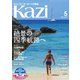 月刊 Kazi（カジ）2021年05月号（舵社） [電子書籍]