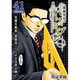 真壁先生のパーフェクトプラン【分冊版】41話（TORICO） [電子書籍]