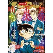 Sho-Comi 2021年9号（2021年4月5日発売）（小学館） [電子書籍]