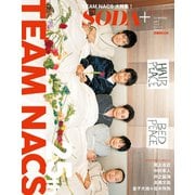 SODA PLUS vol.7～TEAM NACS特集～（ぴあ） [電子書籍]