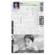 週刊粧業 第3246号（週刊粧業） [電子書籍]