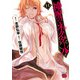 神呪のネクタール 11（秋田書店） [電子書籍]