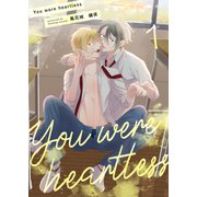 You were heartless（1）（forcs） [電子書籍]