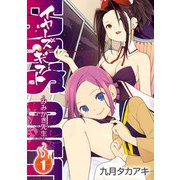EAR'S GIFT -みみかき先生- 1巻（スクウェア･エニックス） [電子書籍]