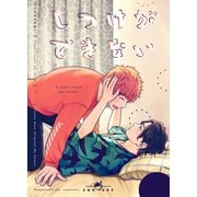 しつけができない（クロスフォリオ出版） [電子書籍]