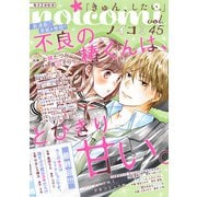 noicomi vol.45（スターツ出版） [電子書籍]