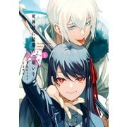 死神様に最期のお願いをRE 5巻（スクウェア･エニックス） [電子書籍]