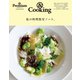 ＆ Premium特別編集 私の料理教室ノート。（マガジンハウス） [電子書籍]
