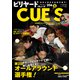 ビリヤードCUE'S（キューズ） 2021年5月号【※DVDは付きません】（BABジャパン） [電子書籍]