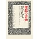 理想の書物（万象堂） [電子書籍]