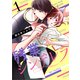 残業シンデレラ（1）（ボルテージ） [電子書籍]