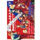 あんさんぶるスターズ！！SMILE -Spring- 5th anniversary magazine（KADOKAWA Game Linkage） [電子書籍]