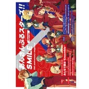 あんさんぶるスターズ！！SMILE -Spring- 5th anniversary magazine（KADOKAWA Game Linkage） [電子書籍]