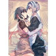 みかん氏短編集 ハッピーエンドはいらない（KADOKAWA） [電子書籍]
