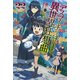 デスマーチからはじまる異世界狂想曲 22（KADOKAWA） [電子書籍]