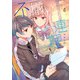 不揃いの連理（4）（KADOKAWA） [電子書籍]