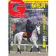 週刊Gallop（ギャロップ） 2021年4月11日号（サンケイスポーツ） [電子書籍]