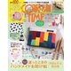 COTTON TIME（コットンタイム） 2021年5月号（主婦と生活社） [電子書籍]
