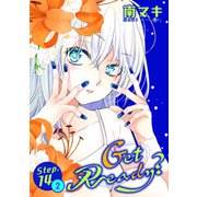 Get Ready？（1話売り） story14-2（白泉社） [電子書籍]