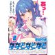 ななどなどなど 2巻（芳文社） [電子書籍]