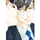 花鳥風月（9）【電子限定おまけ付き】（新書館） [電子書籍]