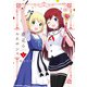 夢見るルネサンス 2巻（芳文社） [電子書籍]