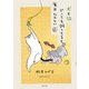 犬と猫どっちも飼ってると毎日たのしい（6）（講談社） [電子書籍]