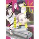 光のメゾン（2）（講談社） [電子書籍]