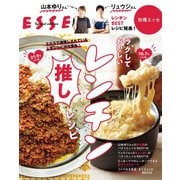 ラクしておいしいレンチン推しレシピ（扶桑社） [電子書籍]