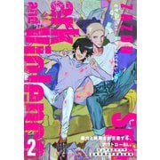 スパークアンドバイオレンス（2）（ふゅーじょんぷろだくと） [電子書籍]