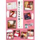 楽しく、貯まる「づんの家計簿」 書きたくなるお金ノート（ぴあ） [電子書籍]