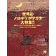 BE-KUWA（ビークワ） 79（むし社） [電子書籍]