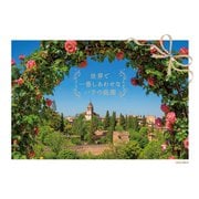 世界で一番しあわせなバラの庭園（笠倉出版社） [電子書籍]