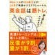 英会話は筋トレ。 中2レベルの100例文だけ！ 1か月で英語がスラスラしゃべれる。（かんき出版） [電子書籍]
