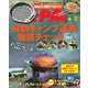 BE-PAL（ビーパル） 2021年5月号（小学館） [電子書籍]